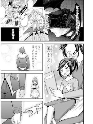 [三木なずな×長谷見亮] くじ引き特賞：無双ハーレム権 第09巻_0022