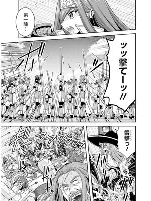 [三木なずな×長谷見亮] くじ引き特賞：無双ハーレム権 第09巻_0030