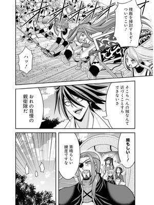 [三木なずな×長谷見亮] くじ引き特賞：無双ハーレム権 第09巻_0031