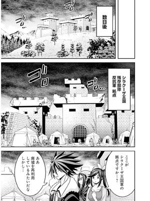 [三木なずな×長谷見亮] くじ引き特賞：無双ハーレム権 第09巻_0032