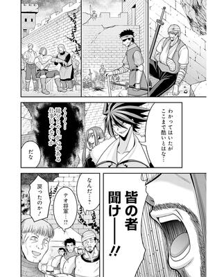 [三木なずな×長谷見亮] くじ引き特賞：無双ハーレム権 第09巻_0033