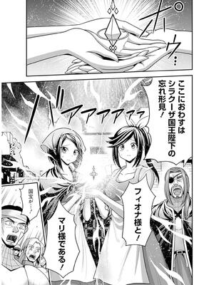 [三木なずな×長谷見亮] くじ引き特賞：無双ハーレム権 第09巻_0034