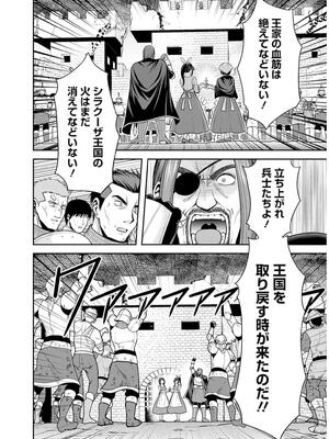 [三木なずな×長谷見亮] くじ引き特賞：無双ハーレム権 第09巻_0035