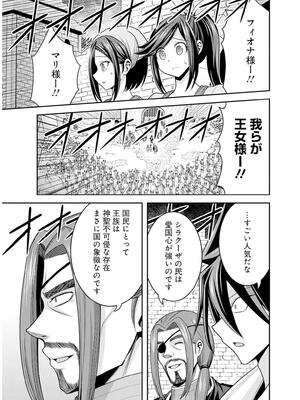 [三木なずな×長谷見亮] くじ引き特賞：無双ハーレム権 第09巻_0036