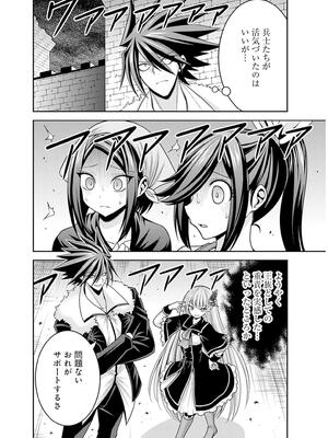 [三木なずな×長谷見亮] くじ引き特賞：無双ハーレム権 第09巻_0037