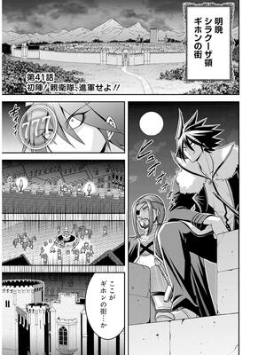 [三木なずな×長谷見亮] くじ引き特賞：無双ハーレム権 第09巻_0038