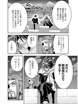 [三木なずな×長谷見亮] くじ引き特賞：無双ハーレム権 第09巻_0039