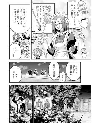 [三木なずな×長谷見亮] くじ引き特賞：無双ハーレム権 第09巻_0041