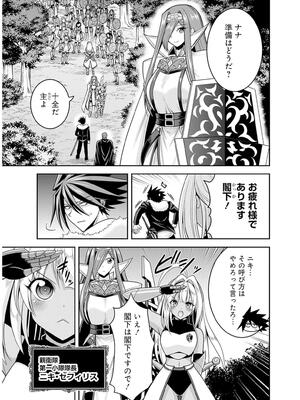 [三木なずな×長谷見亮] くじ引き特賞：無双ハーレム権 第09巻_0042