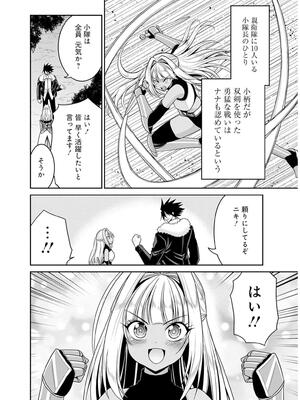 [三木なずな×長谷見亮] くじ引き特賞：無双ハーレム権 第09巻_0043