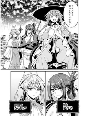 [三木なずな×長谷見亮] くじ引き特賞：無双ハーレム権 第09巻_0044