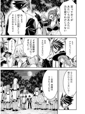 [三木なずな×長谷見亮] くじ引き特賞：無双ハーレム権 第09巻_0046