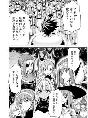 [三木なずな×長谷見亮] くじ引き特賞：無双ハーレム権 第09巻_0047