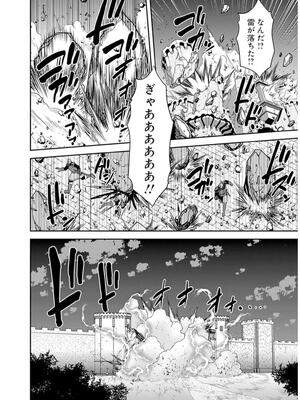 [三木なずな×長谷見亮] くじ引き特賞：無双ハーレム権 第09巻_0051