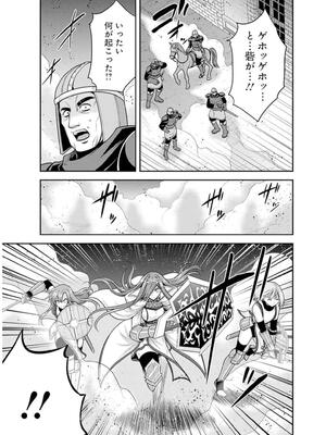 [三木なずな×長谷見亮] くじ引き特賞：無双ハーレム権 第09巻_0052