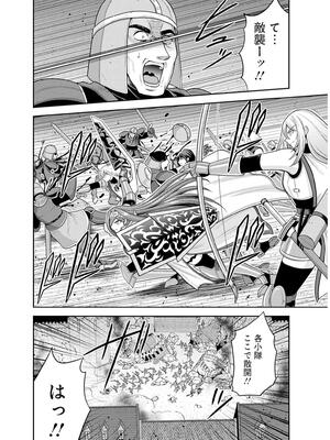 [三木なずな×長谷見亮] くじ引き特賞：無双ハーレム権 第09巻_0053