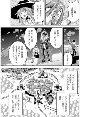 [三木なずな×長谷見亮] くじ引き特賞：無双ハーレム権 第09巻_0054