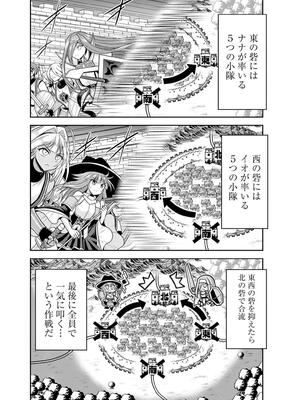 [三木なずな×長谷見亮] くじ引き特賞：無双ハーレム権 第09巻_0055