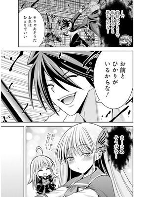 [三木なずな×長谷見亮] くじ引き特賞：無双ハーレム権 第09巻_0056