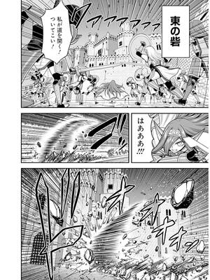 [三木なずな×長谷見亮] くじ引き特賞：無双ハーレム権 第09巻_0057