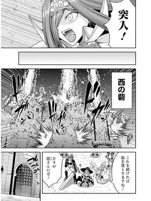 [三木なずな×長谷見亮] くじ引き特賞：無双ハーレム権 第09巻_0058