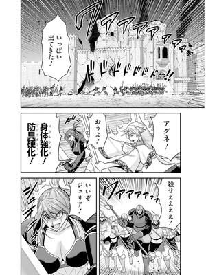 [三木なずな×長谷見亮] くじ引き特賞：無双ハーレム権 第09巻_0059