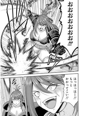 [三木なずな×長谷見亮] くじ引き特賞：無双ハーレム権 第09巻_0060