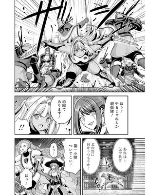 [三木なずな×長谷見亮] くじ引き特賞：無双ハーレム権 第09巻_0061