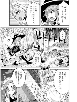 [三木なずな×長谷見亮] くじ引き特賞：無双ハーレム権 第09巻_0062