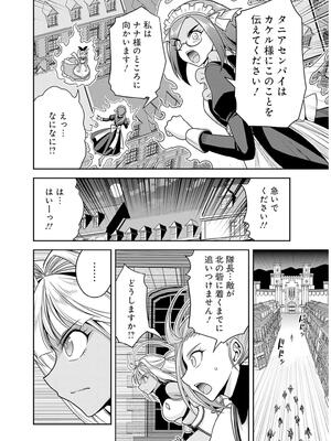 [三木なずな×長谷見亮] くじ引き特賞：無双ハーレム権 第09巻_0063