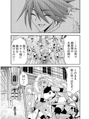 [三木なずな×長谷見亮] くじ引き特賞：無双ハーレム権 第09巻_0064