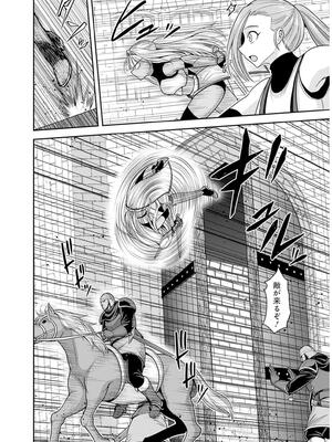 [三木なずな×長谷見亮] くじ引き特賞：無双ハーレム権 第09巻_0065