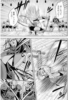 [三木なずな×長谷見亮] くじ引き特賞：無双ハーレム権 第09巻_0066