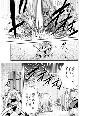 [三木なずな×長谷見亮] くじ引き特賞：無双ハーレム権 第09巻_0068