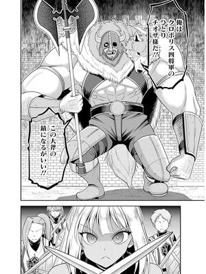 [三木なずな×長谷見亮] くじ引き特賞：無双ハーレム権 第09巻_0069