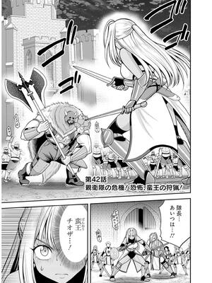 [三木なずな×長谷見亮] くじ引き特賞：無双ハーレム権 第09巻_0070