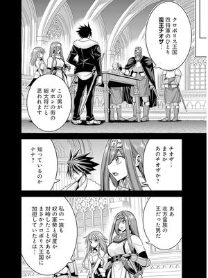 [三木なずな×長谷見亮] くじ引き特賞：無双ハーレム権 第09巻_0071