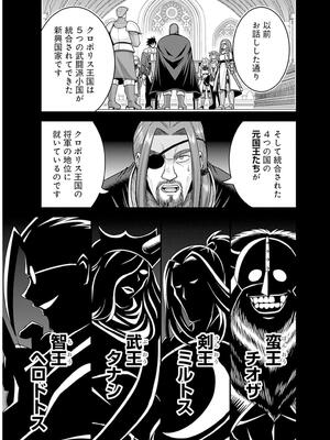 [三木なずな×長谷見亮] くじ引き特賞：無双ハーレム権 第09巻_0072