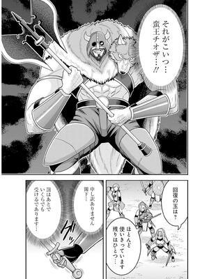 [三木なずな×長谷見亮] くじ引き特賞：無双ハーレム権 第09巻_0074