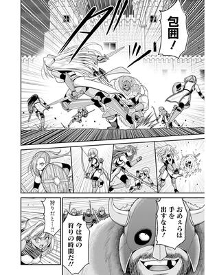 [三木なずな×長谷見亮] くじ引き特賞：無双ハーレム権 第09巻_0075