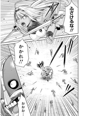 [三木なずな×長谷見亮] くじ引き特賞：無双ハーレム権 第09巻_0076