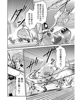 [三木なずな×長谷見亮] くじ引き特賞：無双ハーレム権 第09巻_0079