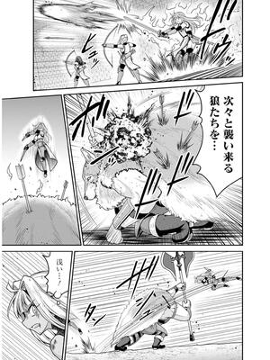 [三木なずな×長谷見亮] くじ引き特賞：無双ハーレム権 第09巻_0080