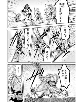 [三木なずな×長谷見亮] くじ引き特賞：無双ハーレム権 第09巻_0081