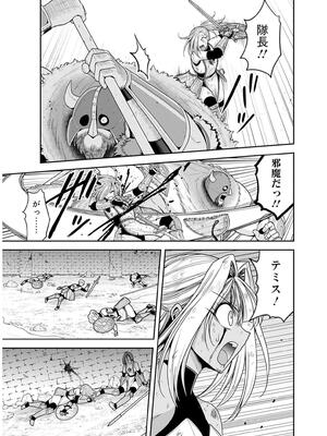 [三木なずな×長谷見亮] くじ引き特賞：無双ハーレム権 第09巻_0082