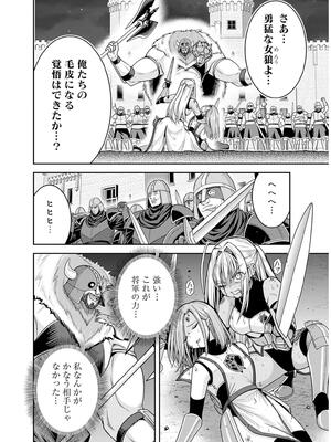 [三木なずな×長谷見亮] くじ引き特賞：無双ハーレム権 第09巻_0083