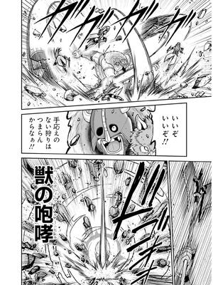 [三木なずな×長谷見亮] くじ引き特賞：無双ハーレム権 第09巻_0085