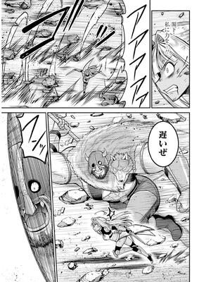 [三木なずな×長谷見亮] くじ引き特賞：無双ハーレム権 第09巻_0086