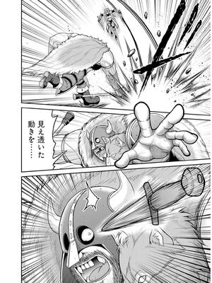 [三木なずな×長谷見亮] くじ引き特賞：無双ハーレム権 第09巻_0087