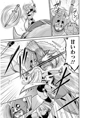 [三木なずな×長谷見亮] くじ引き特賞：無双ハーレム権 第09巻_0088